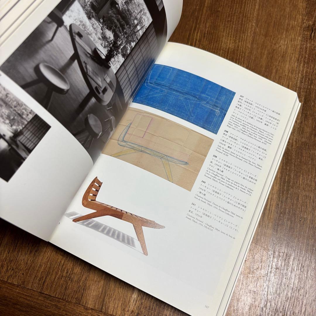 『シャルロット・ペリアンと日本』