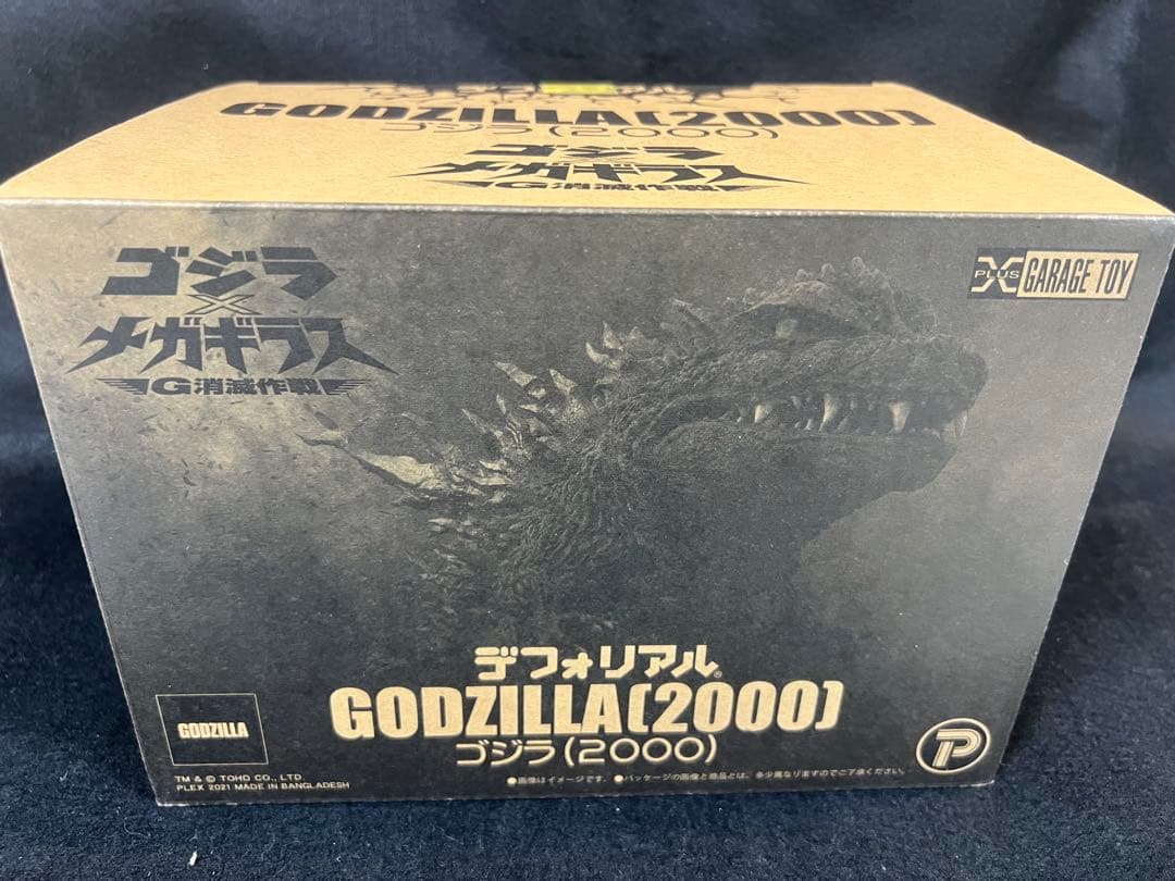 デフォリアル　ゴジラ　2000