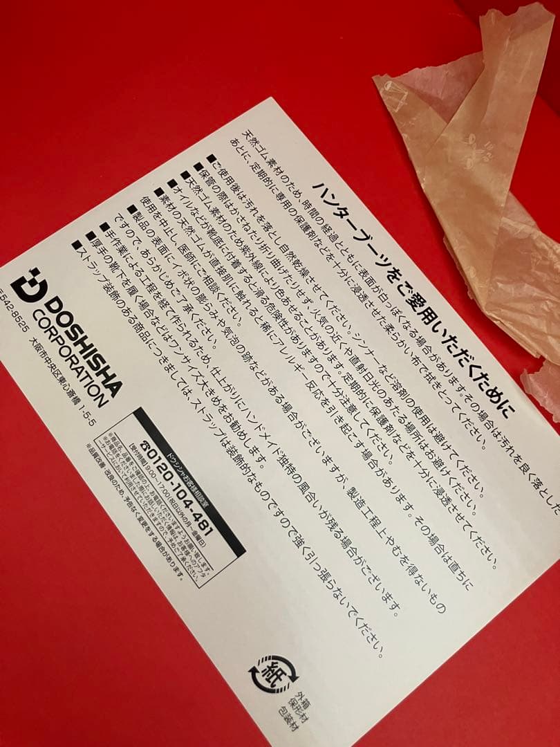 HUNTER ハンター ネイビー　エナメル　ロングブーツ 25cm