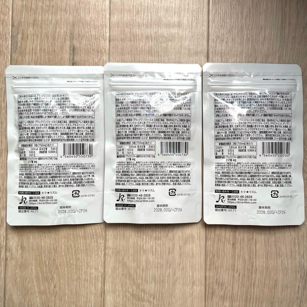 【匿名配送】SLILIN F スリリンファイア サプリメント 90粒×3袋