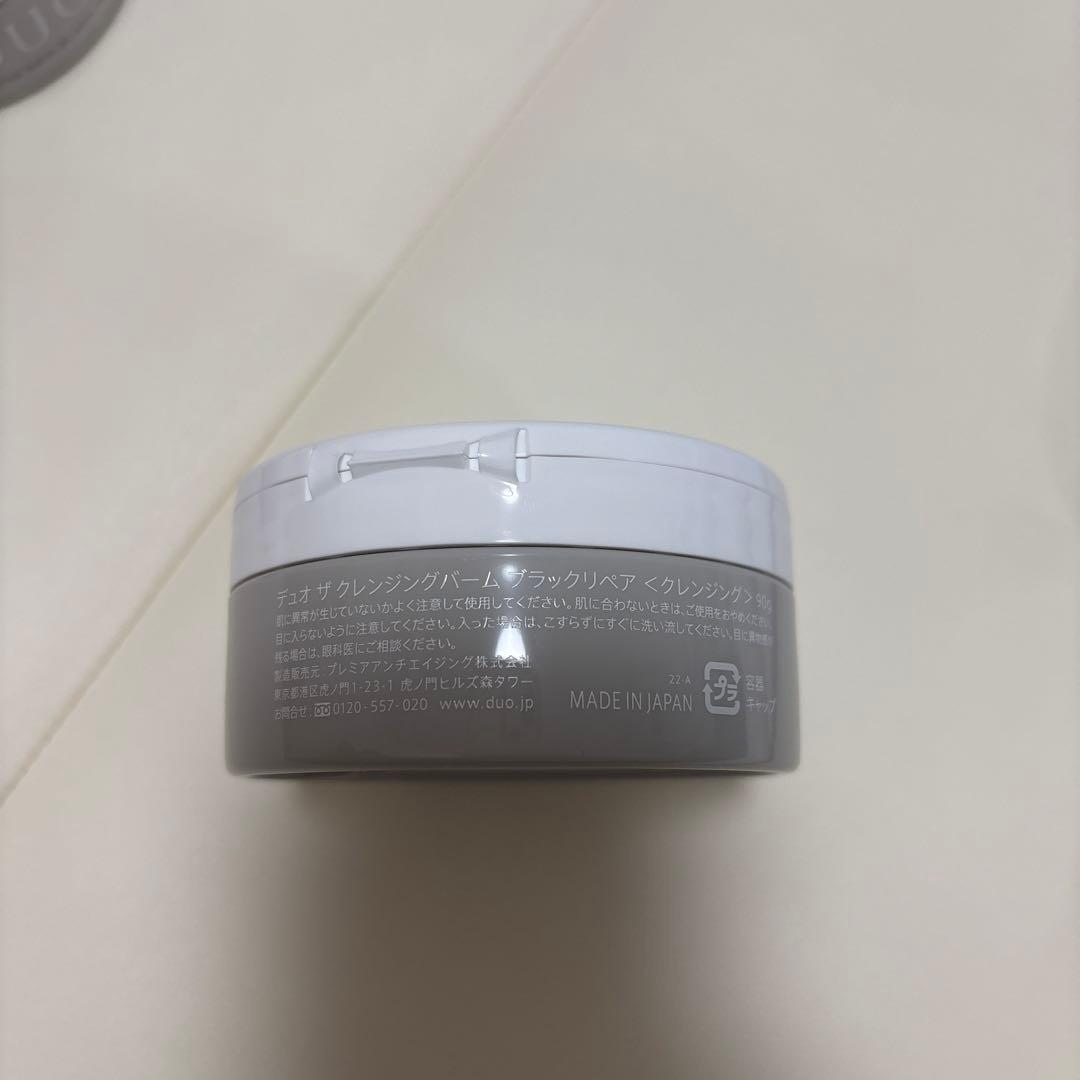 DUO ザ クレンジングバーム ブラックリペア 90g3個セット