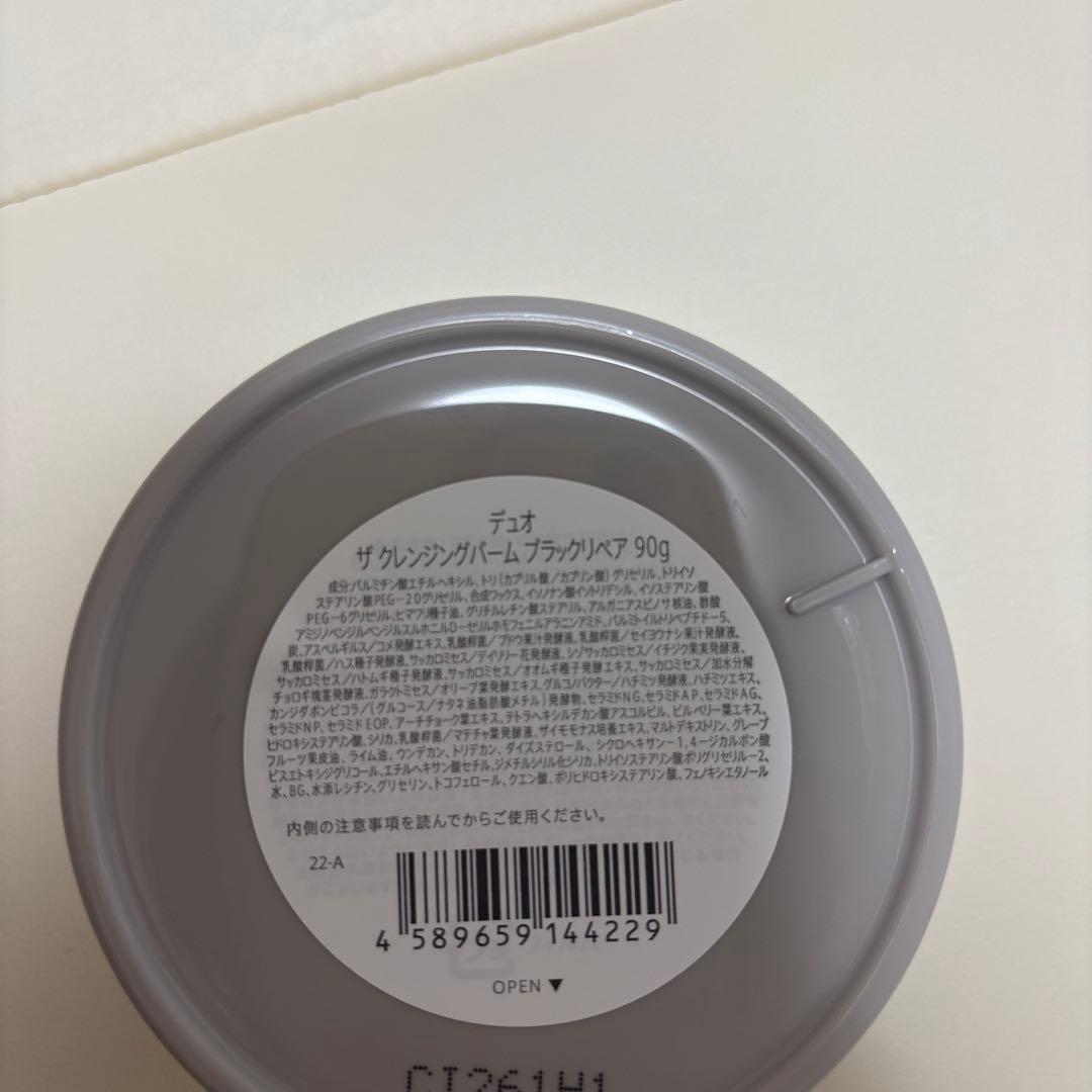 DUO ザ クレンジングバーム ブラックリペア 90g3個セット