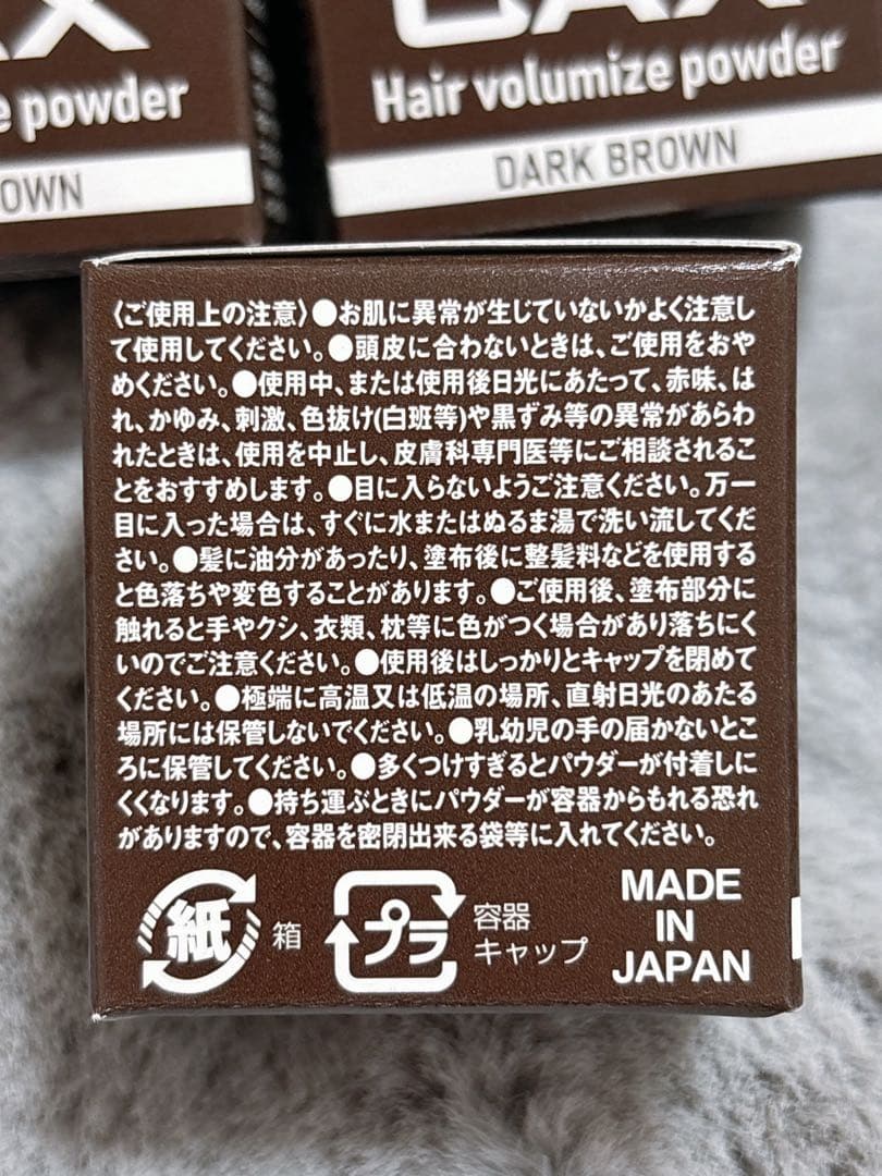 CAXヘアパウダー 着色料(毛髪・頭皮)5g ダークブラウン 3個セット