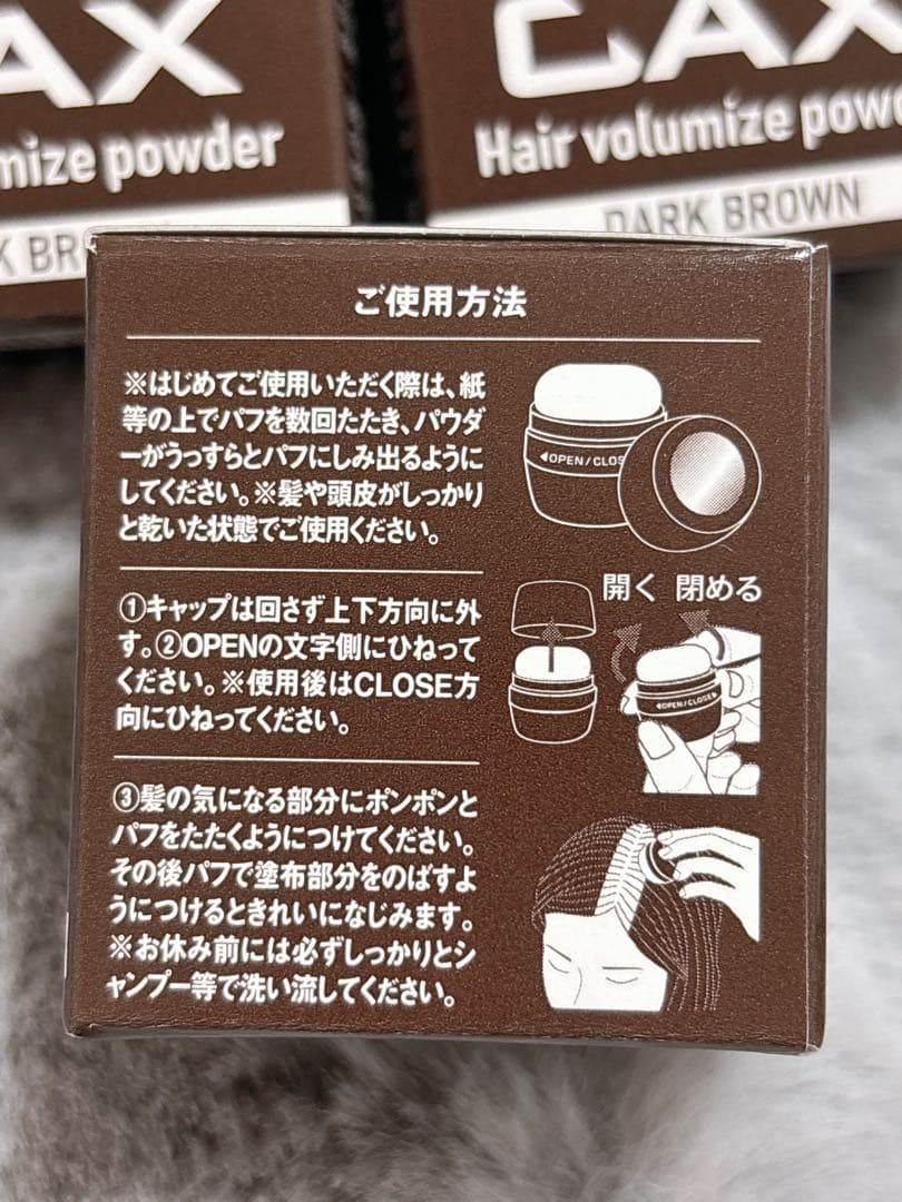 CAXヘアパウダー 着色料(毛髪・頭皮)5g ダークブラウン 3個セット
