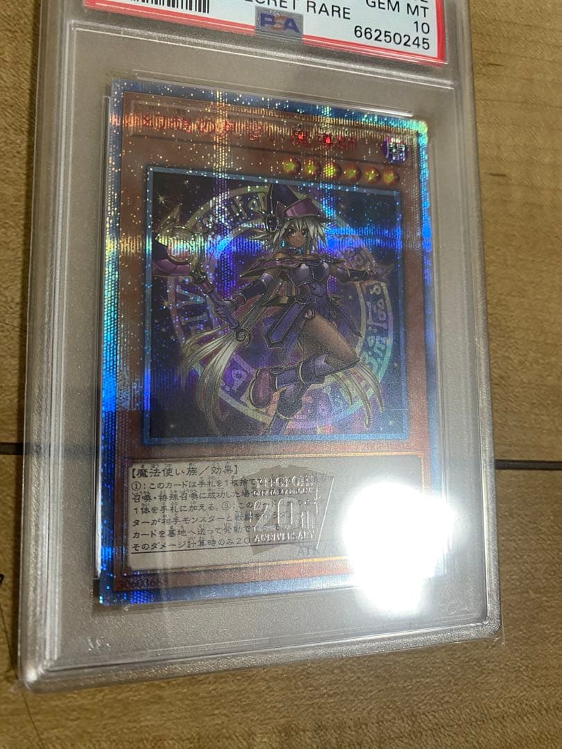 PSA10 幻想の見習い魔導師　20thシークレットレア
