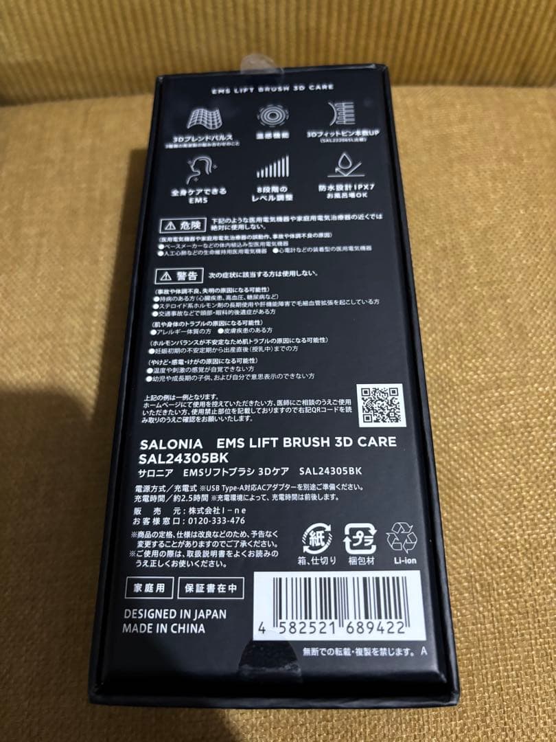 サロニア EMSリフトブラシ 3Dケア デンキバリブラシ 電気ブラシ