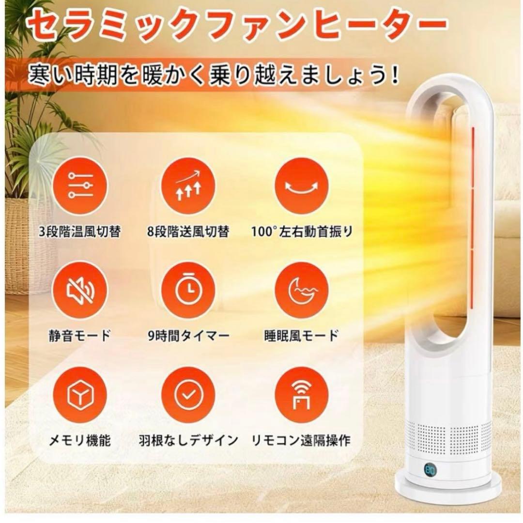 2025最新進化　セラミックヒーター タワーファン　冷暖両用＆ヒータ