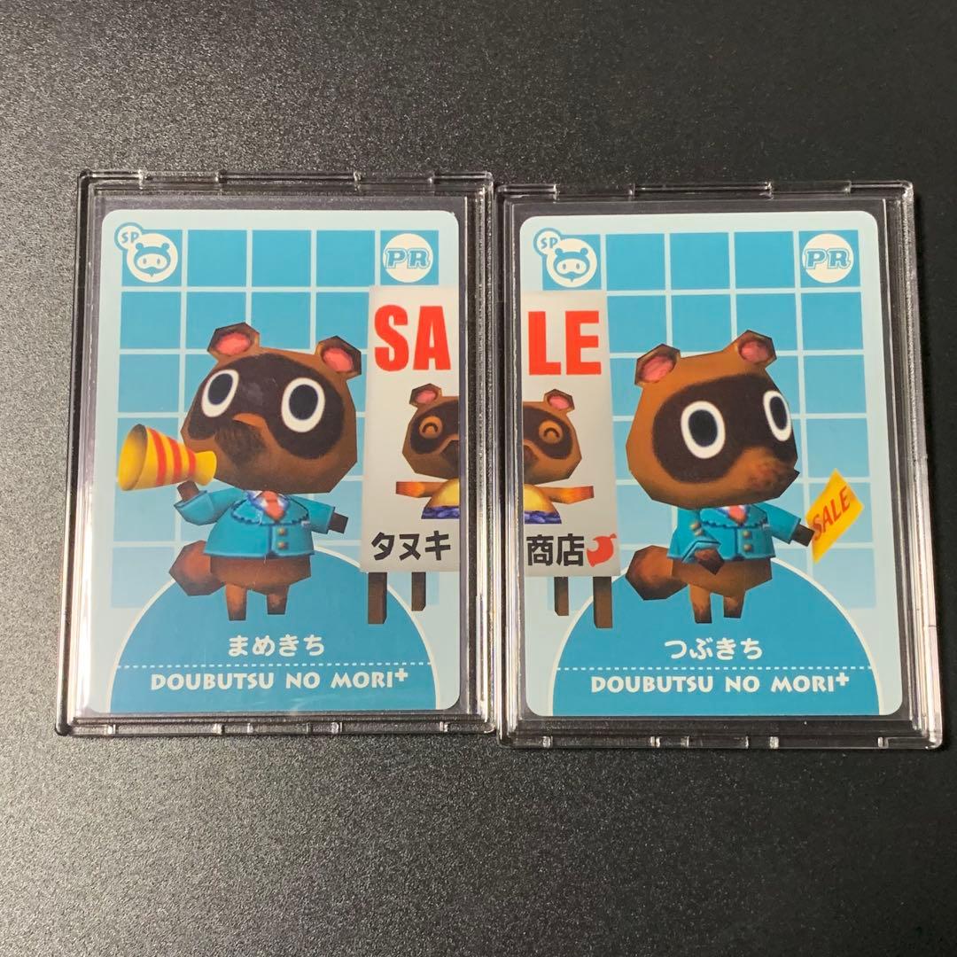 希少 どうぶつの森+ カードe つぶきちまめきち