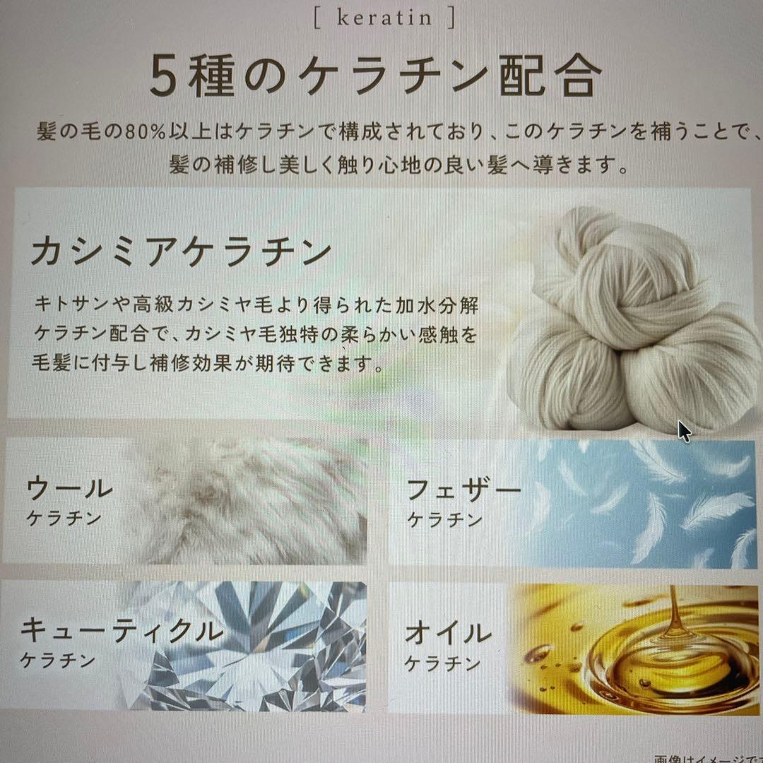 KYOGOKU KERATIN SHAMPOO & TREATMENTセット