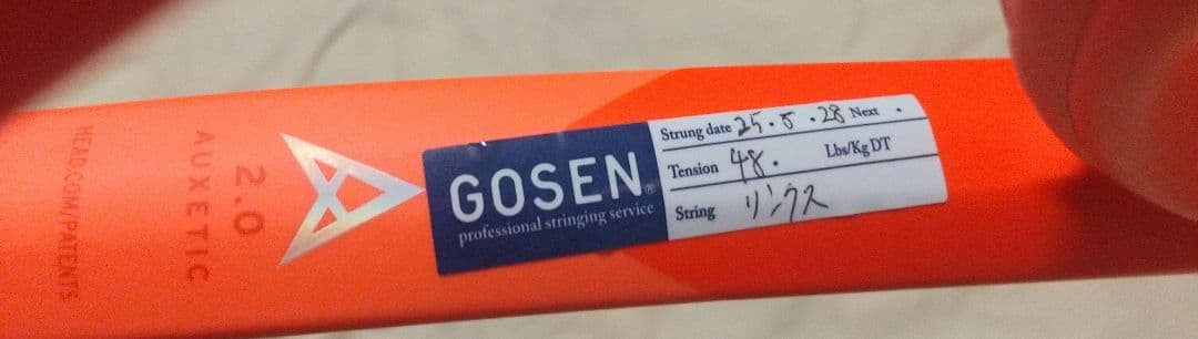 HEAD RADICAL MP テニスラケット グリップ2