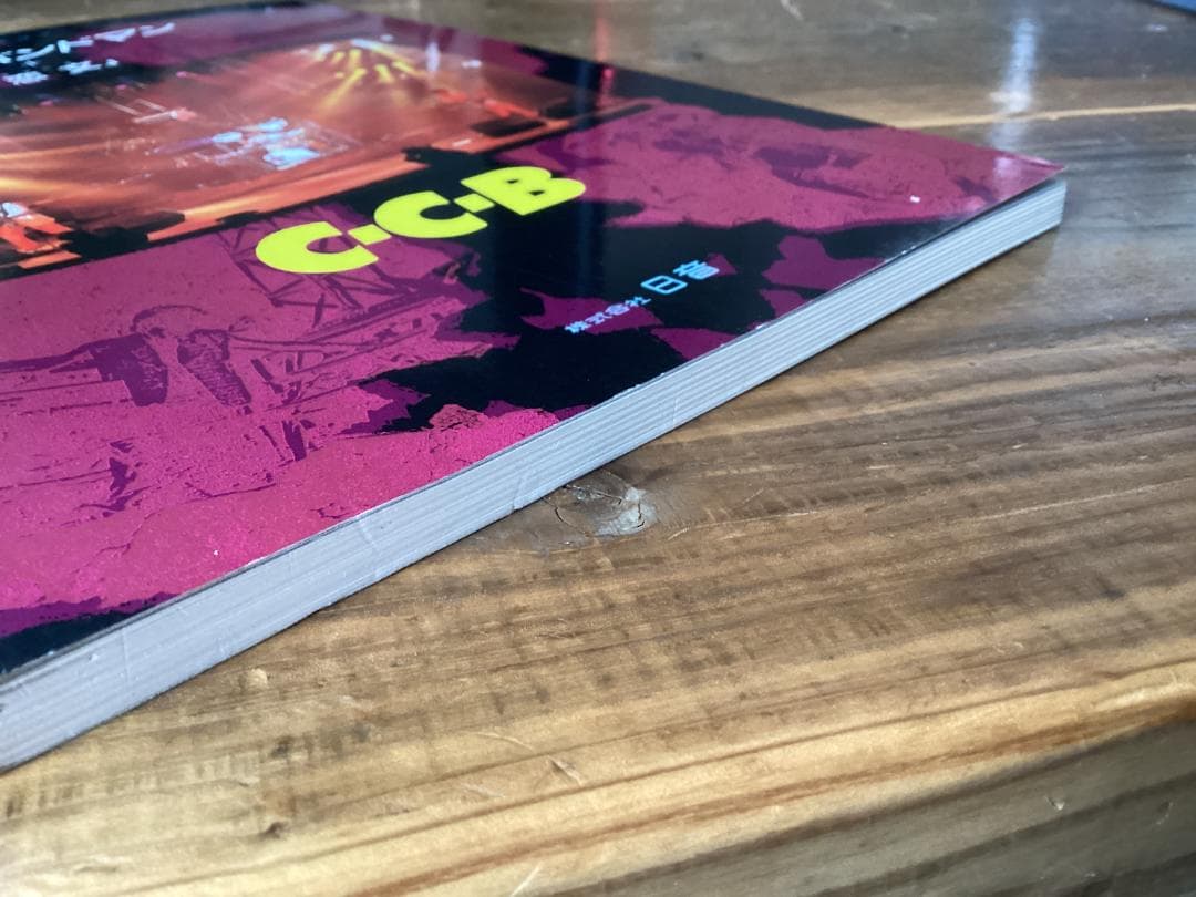 ★楽譜/CCB/C-C-B/走れバンドマン/タブ譜/バンドスコア