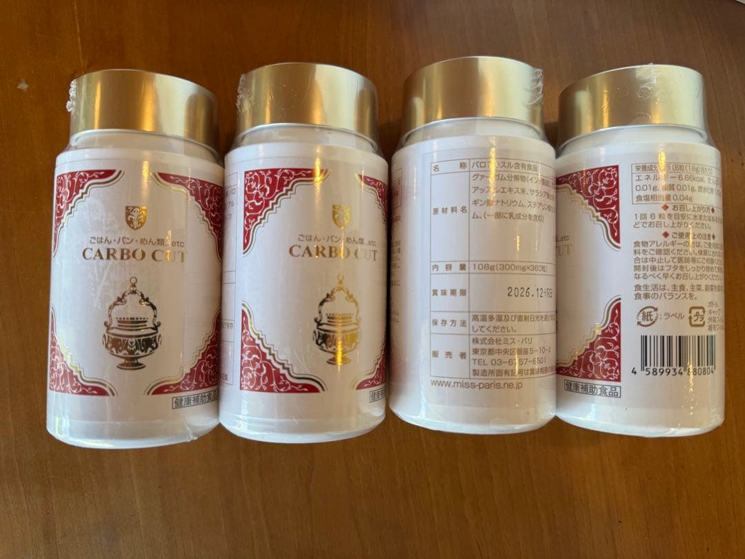 ミスパリ　カーボカット　360粒×4本