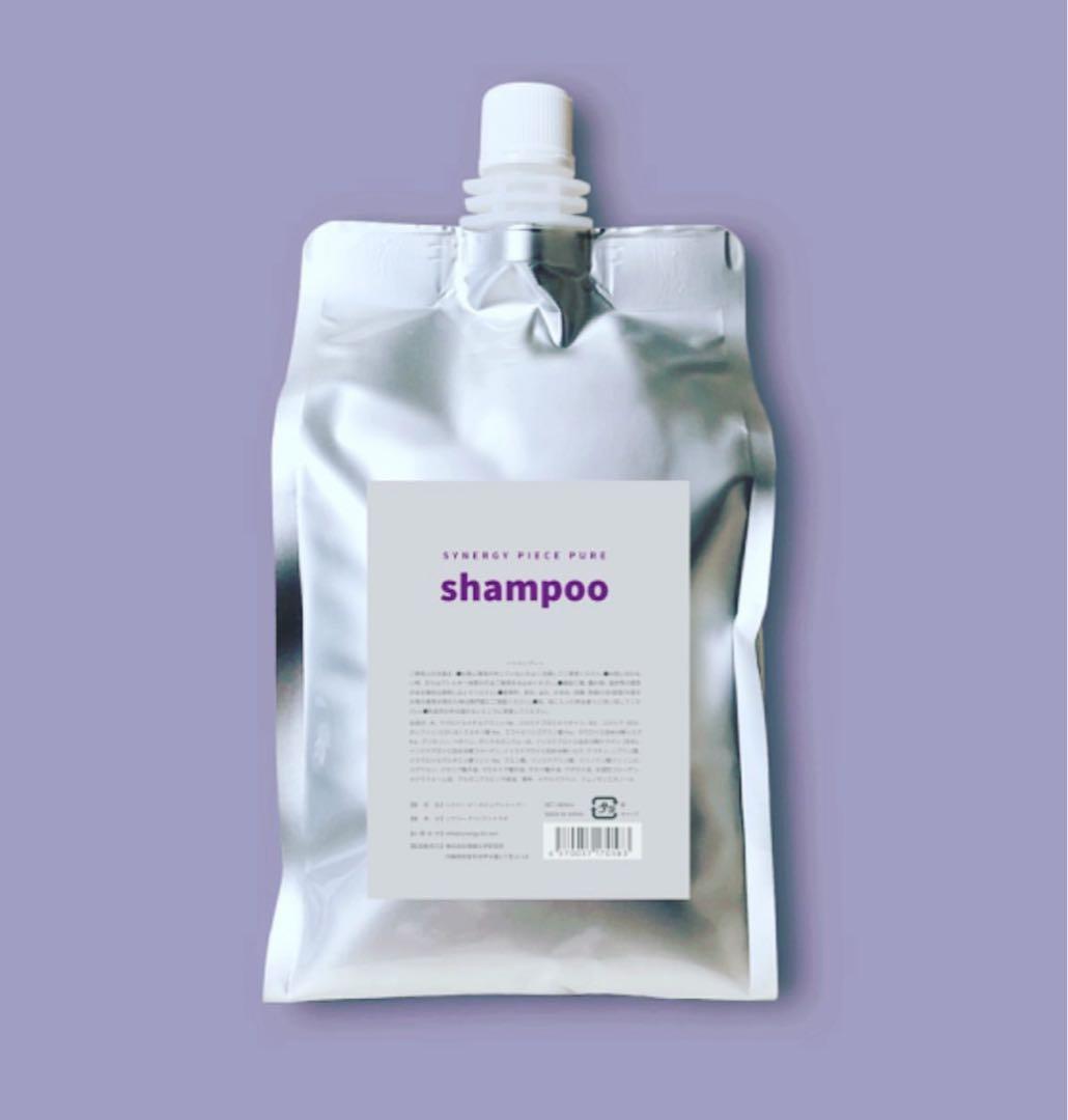 【新品未使用】SYNERGY PIECE PURE シャンプー &トリートメント