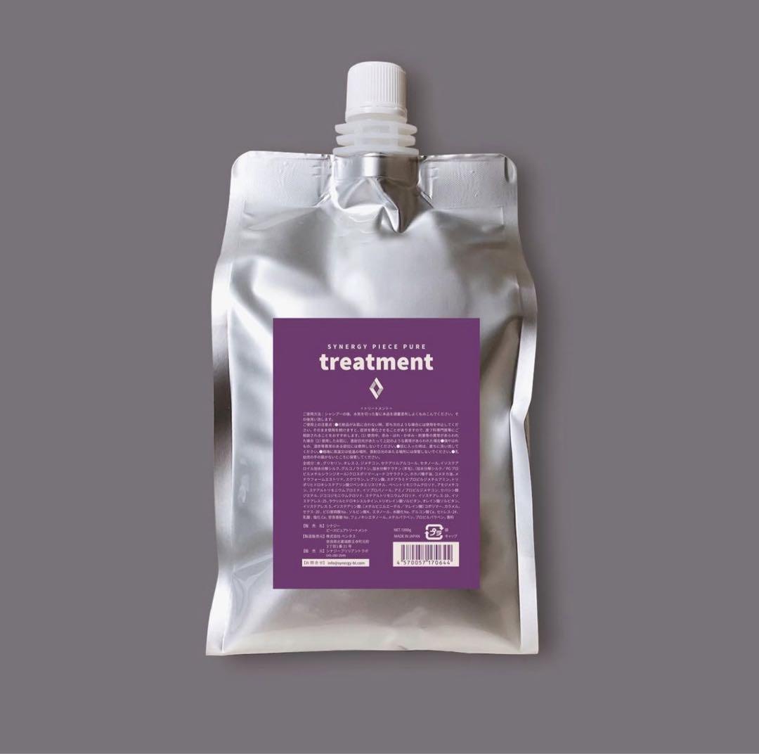 【新品未使用】SYNERGY PIECE PURE シャンプー &トリートメント