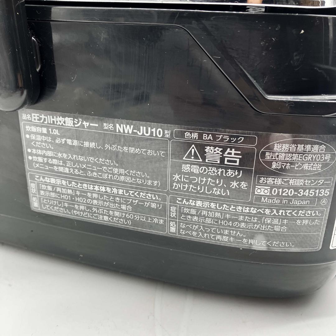 1118-05☆2020年製☆炊飯器☆象印☆極め炊き☆圧力IH炊飯器☆5.5合