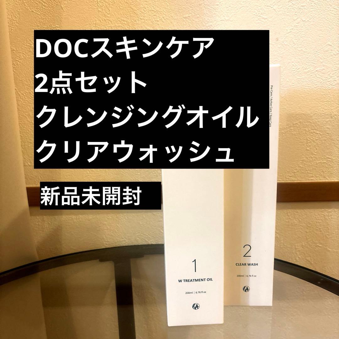 DOCスキンケア2点セット　クレンジングオイル　クリアウォッシュ