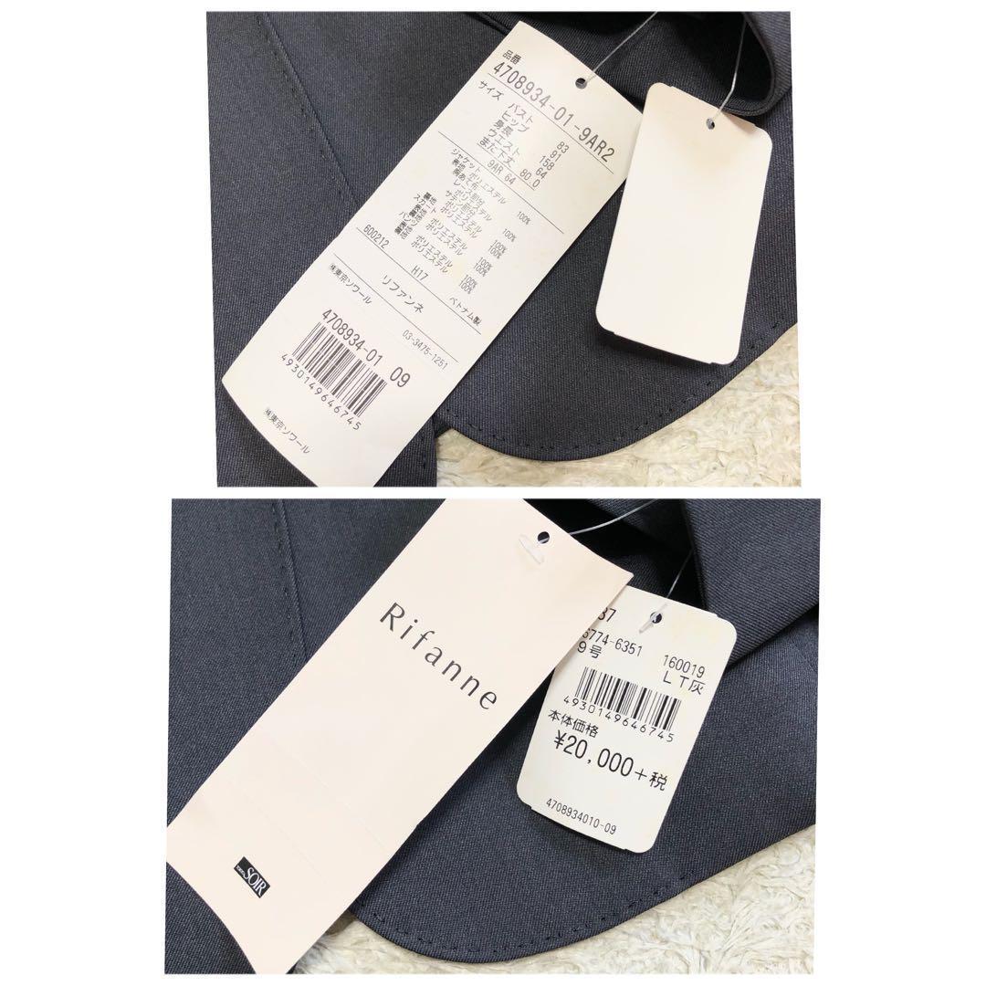 2点おまとめ Rifanne(3点セット)モンクレール　ダウンコート