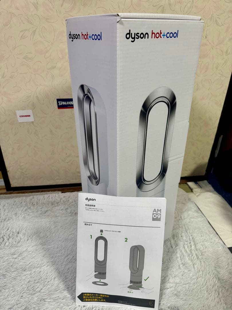 dyson AM09 セラミックファンヒーター　hot+cool 2023年
