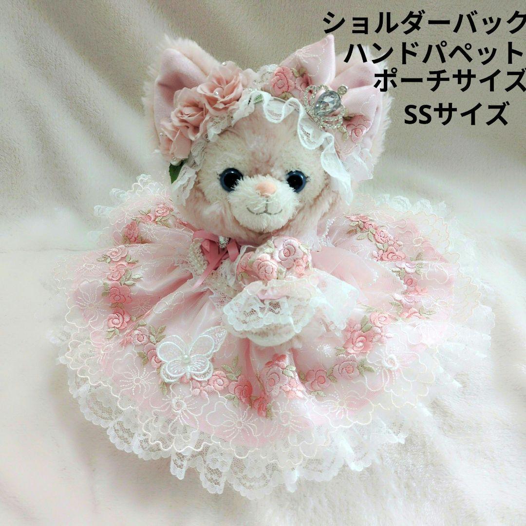 リーナベルショルダーバック用コスチューム　小薔薇のピンク系コス　1470