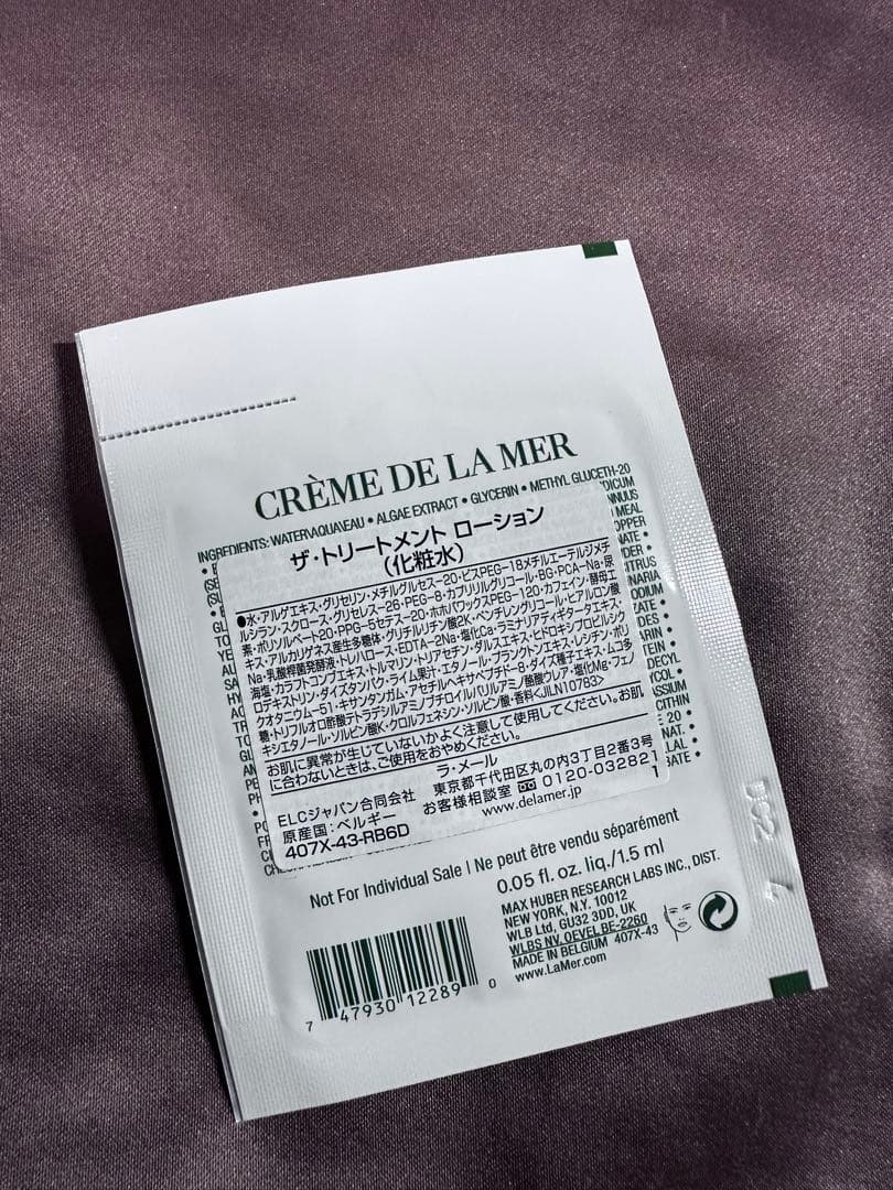 クレーム ドゥ・ラ・メール+ザ・トリートメント ローション