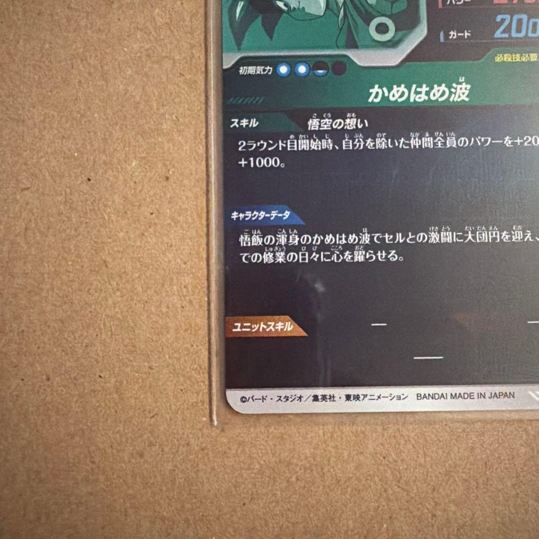 ドラゴンボールスーパーダイバーズ　プレバン　天使悟空セット