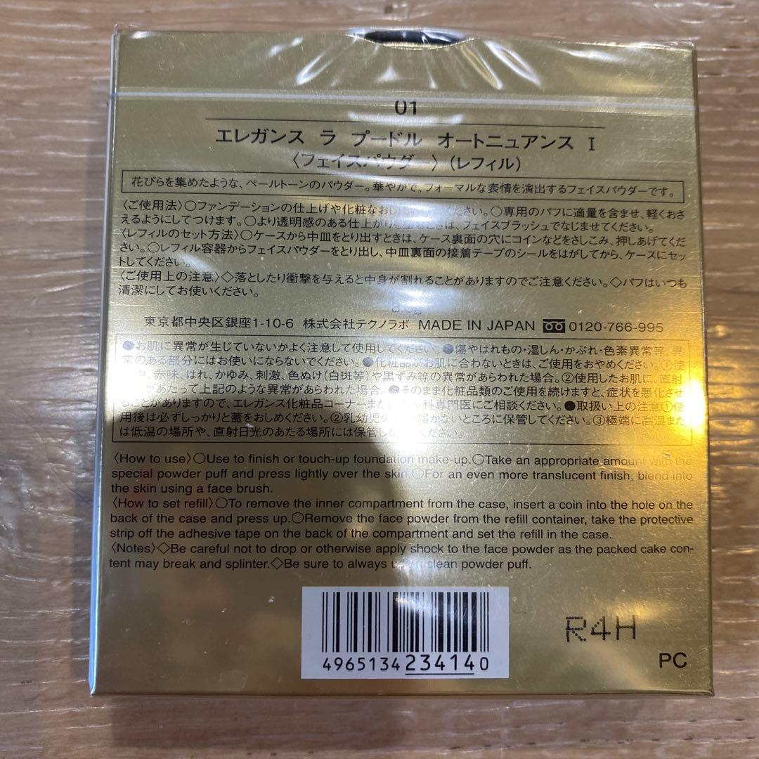 エレガンス　ラプードル　オートニュアンス　フェイスパウダー　1 レフィル8.8