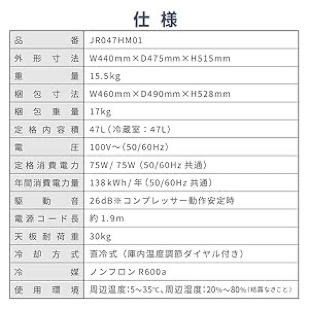 【美品】マクスゼン 冷蔵庫2024年製47Lホワイト　JR047HM01WH