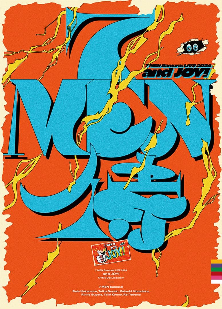 7 MEN 侍 LIVE 2024 andJOY BluRay
