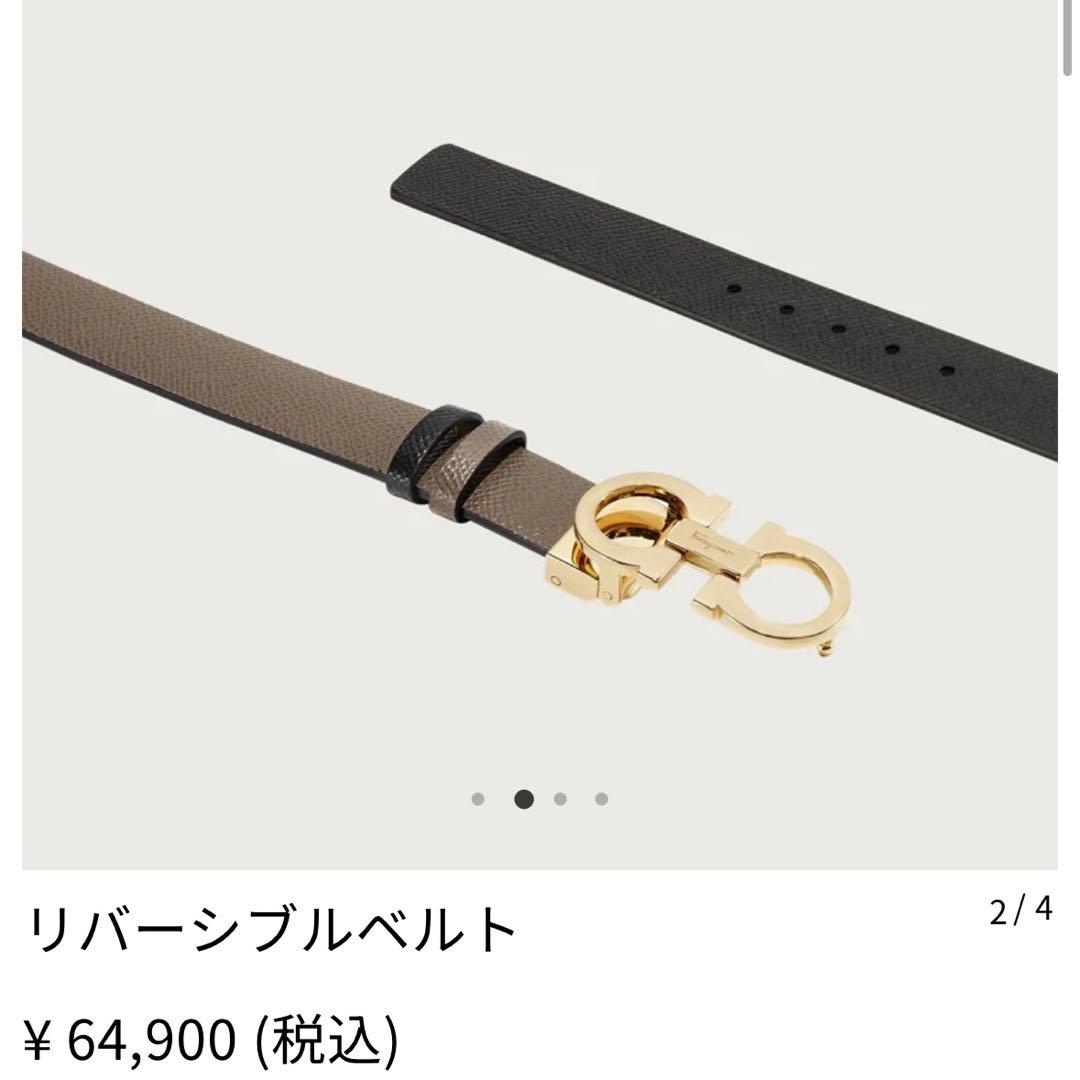 FERRAGAMO リバーシブルベルト Caraway Seed/Black