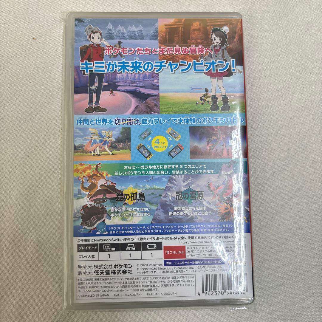 あかあか　ポケットモンスター ソード+エキスパンションパス