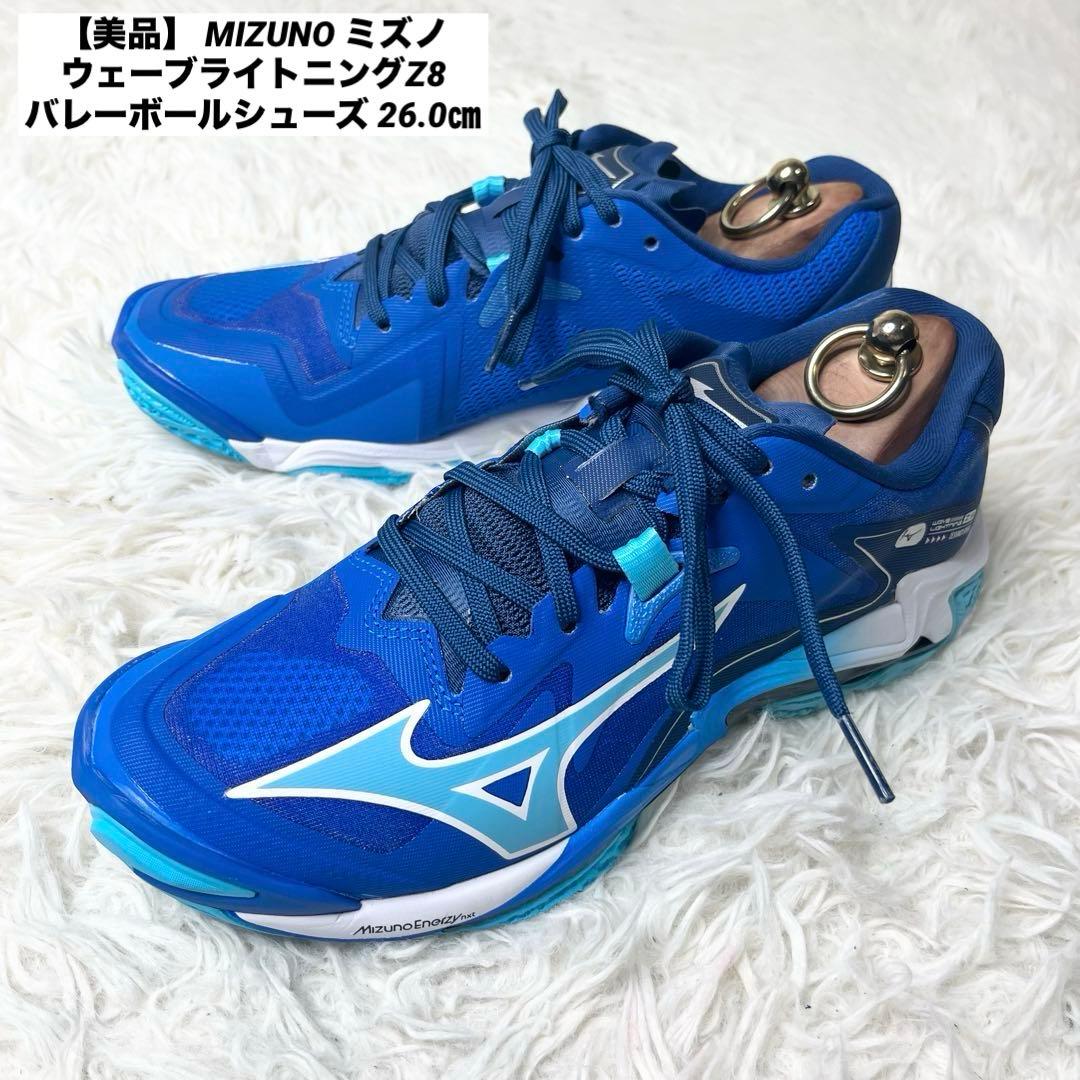 【極美品】 MIZUNO ミズノ ミズノ ウェーブライトニングZ8 26.0㎝