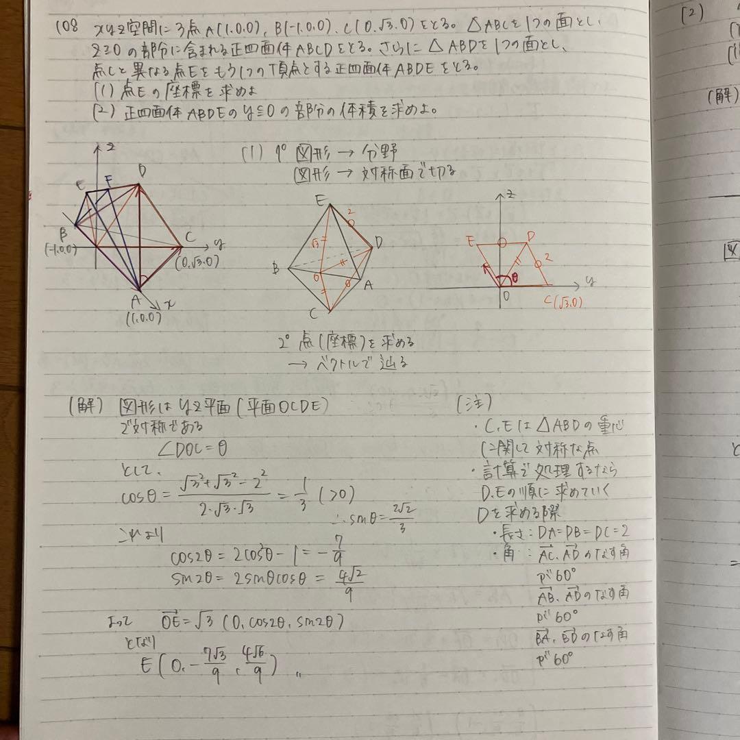 駿台数学XSk(ⅠAⅡB)テキスト解説ノートあり（2019年後期）