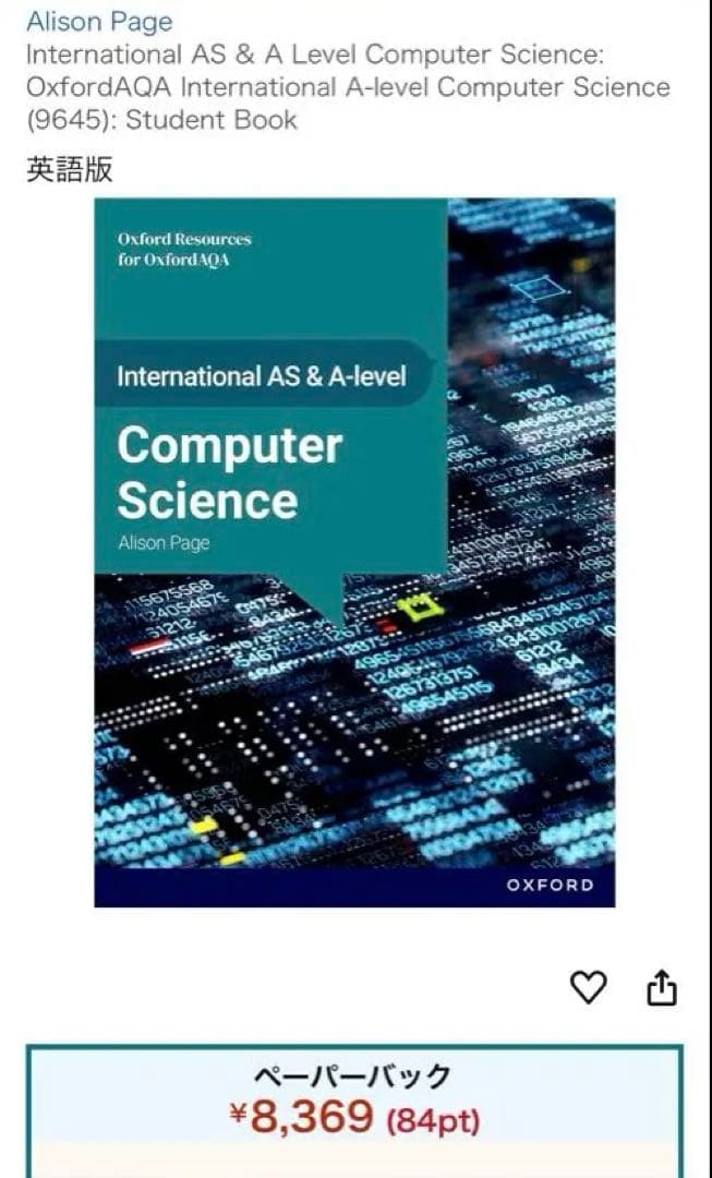 インターナショナルAS＆Aレベル コンピュータサイエンス