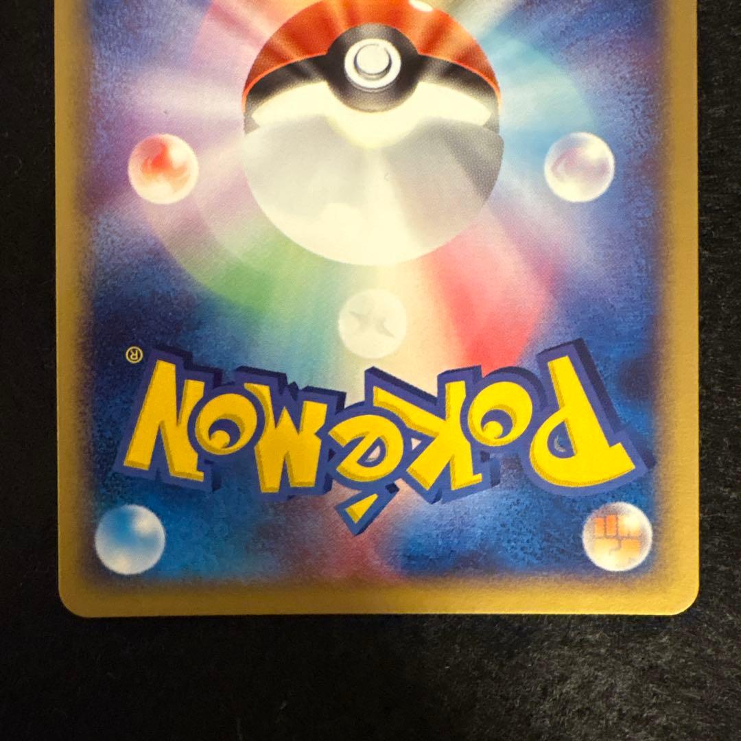 #ゆんの気まぐれオークション　（松）　フシギバナ　リザードン　カメックス