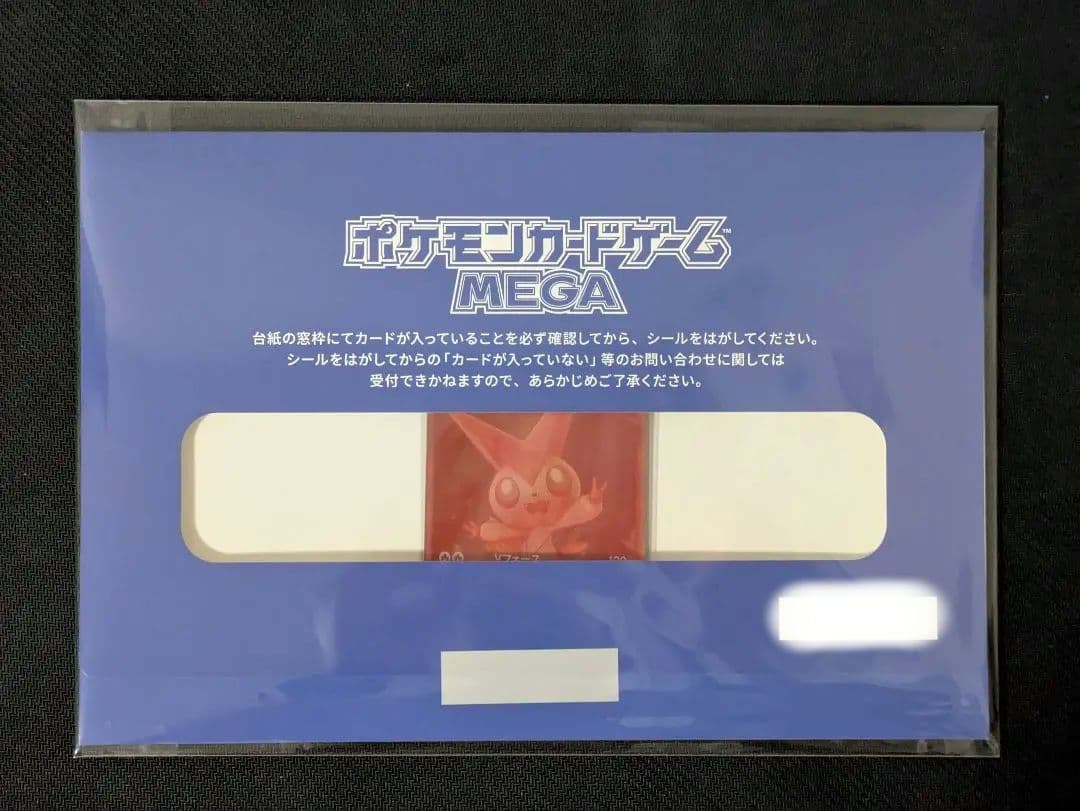 ポケモンカードゲーム ビクティニ BWR