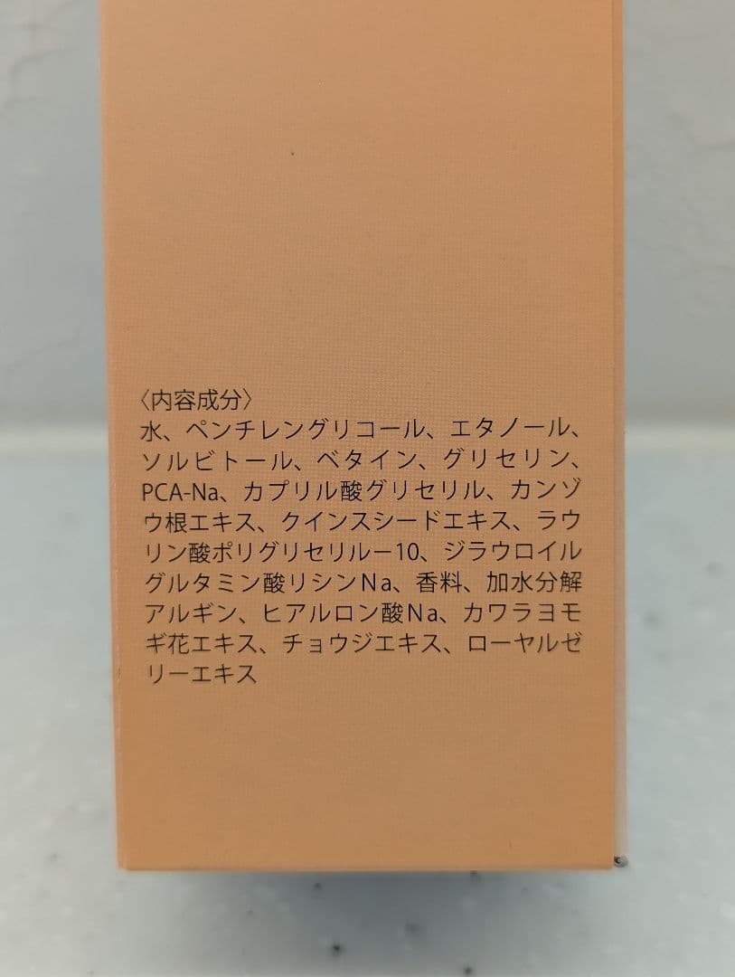 シナリー シノワーズML 化粧水 2本セット 【新品未使用】