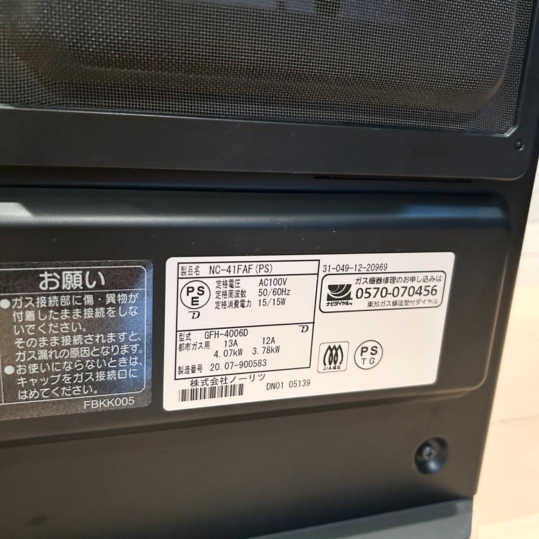 【美品】 ガスファンヒーター 都市ガス用 NC-41FAF シルバー