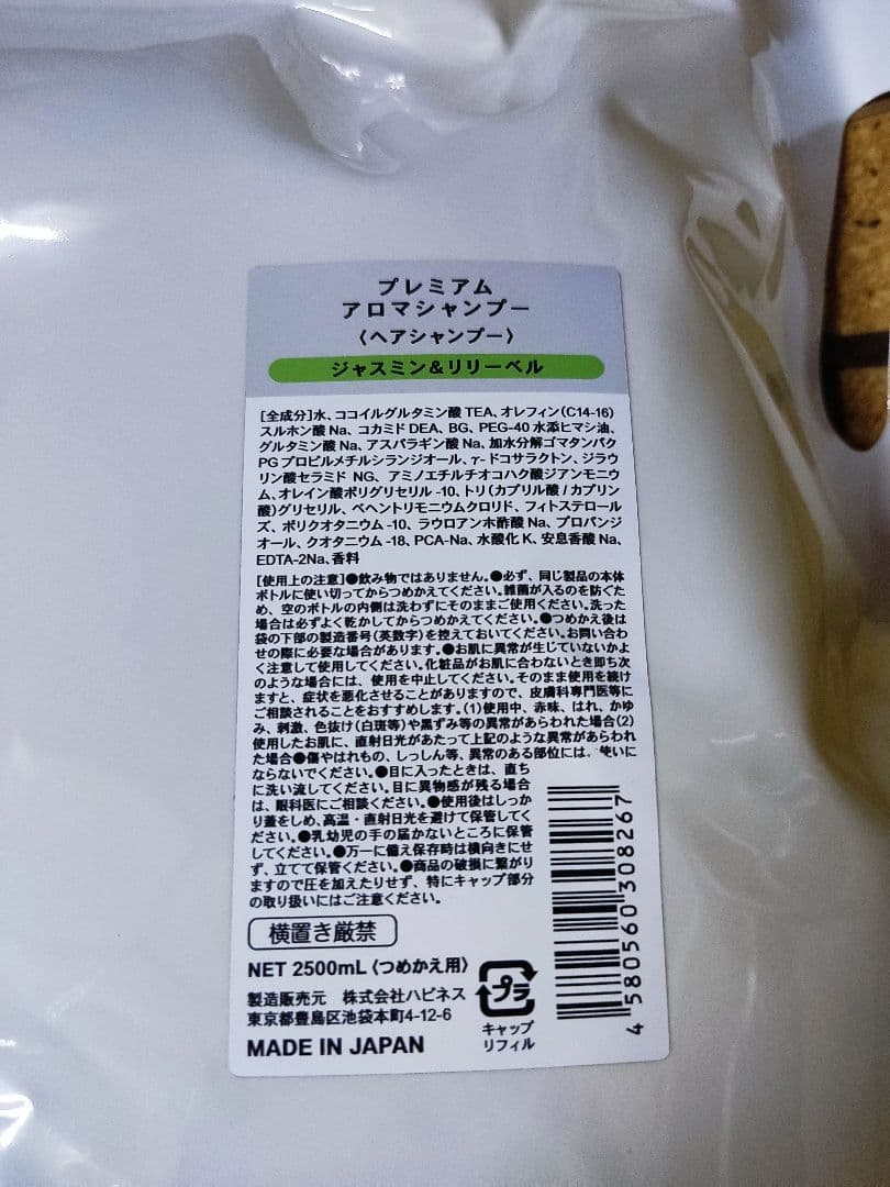 ジャスミンリリーベル徳用