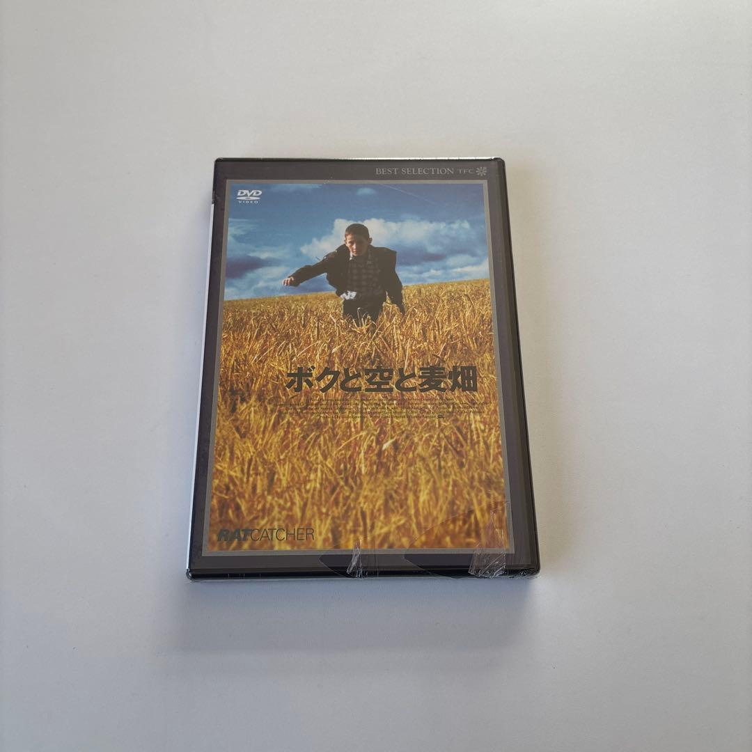 ボクと空と麦畑　DVD 新品