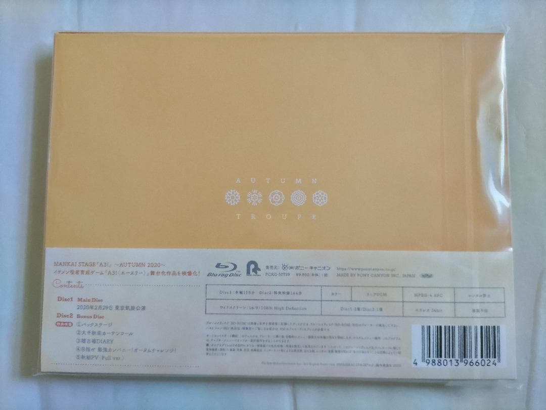 MANKAI STAGE 「A3!」 AUTUMN 2020 Blu-ray