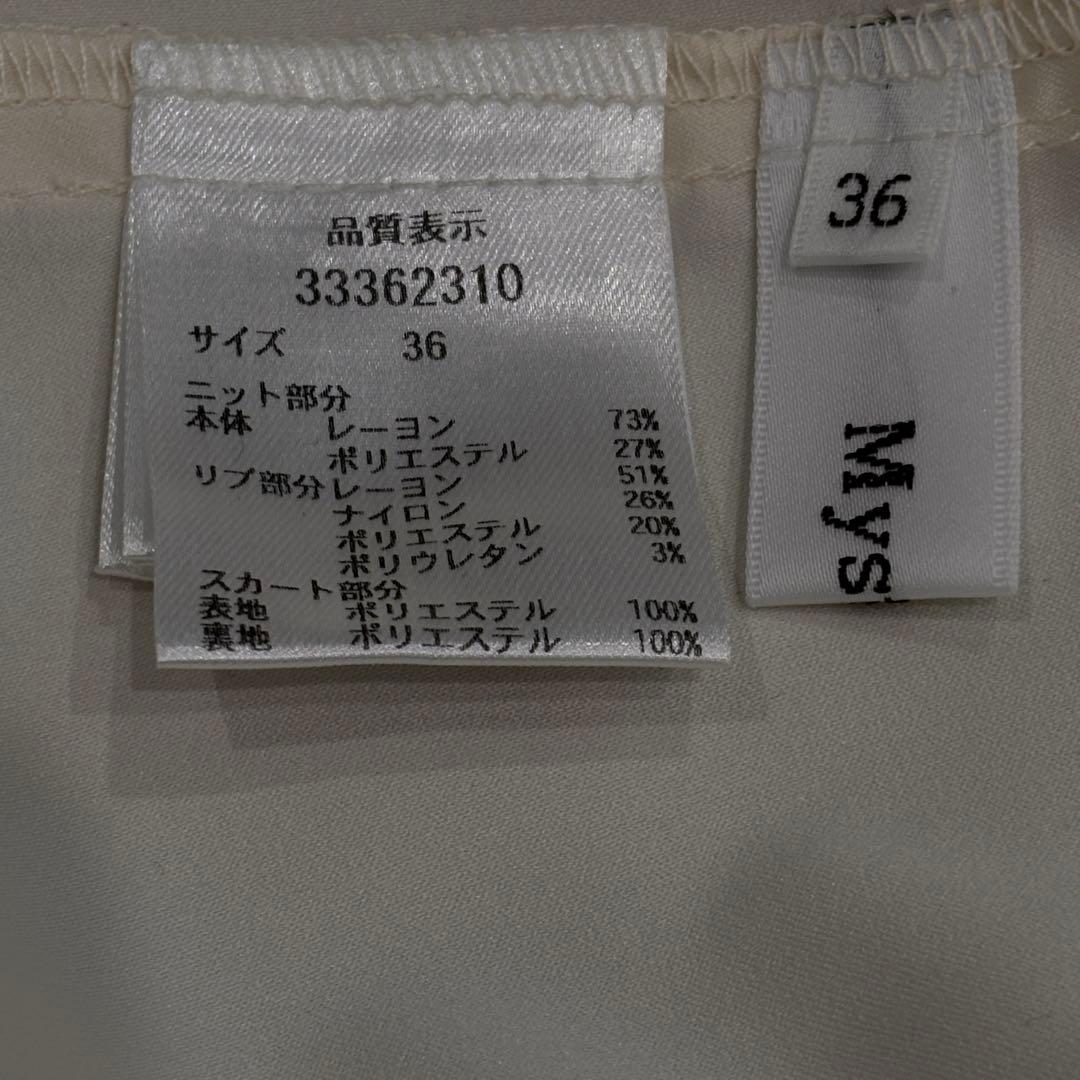 マイストラーダ ドッキングワンピース 36 リブニット プリーツ 金ボタン