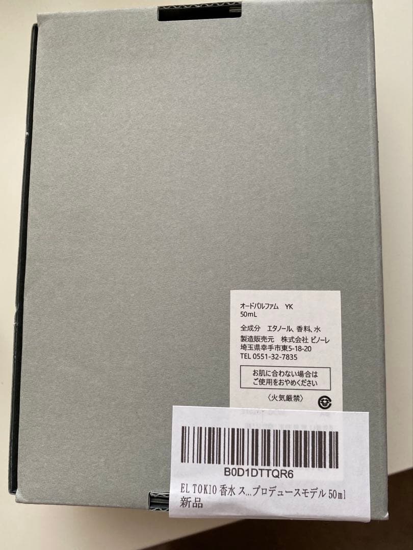 EL TOKIO スタンミ プロデュース 香水