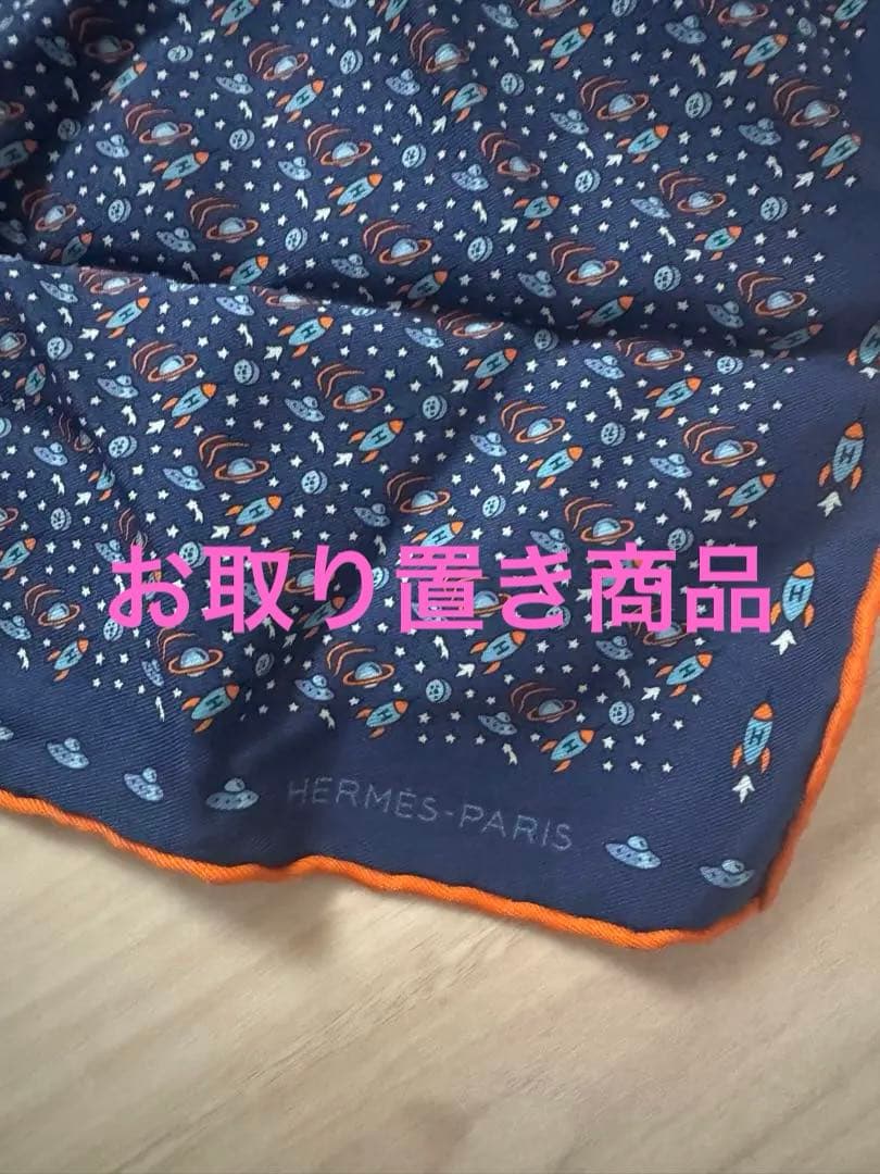 エルメス　ポケットチーフ　ハンカチ