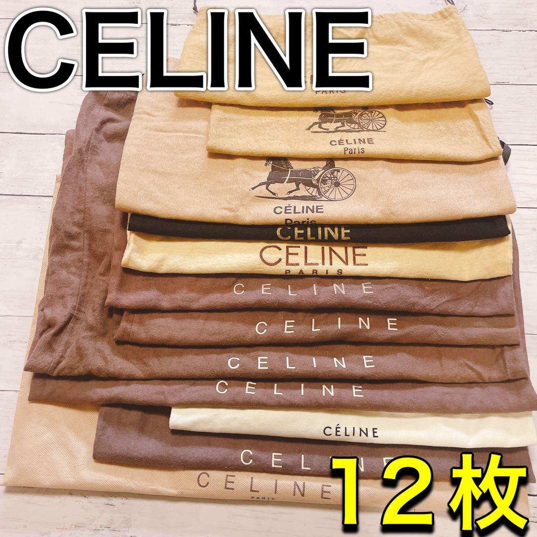 H2990 CELINE セリーヌ　大 収納　保存袋　袋　バッグ　まとめ