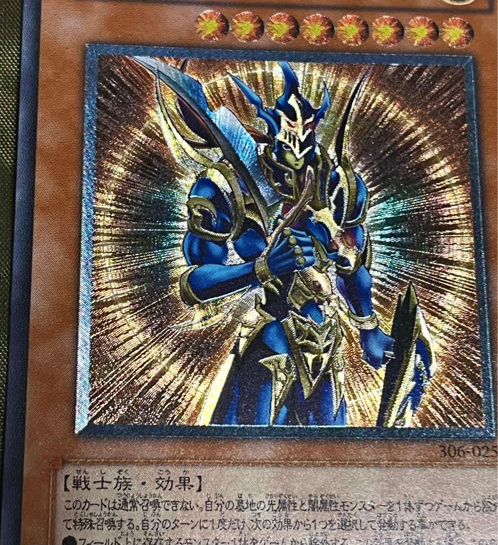 【彫強個体】カオス・ソルジャー－開闢の使者－ レリーフ　良品〜美品