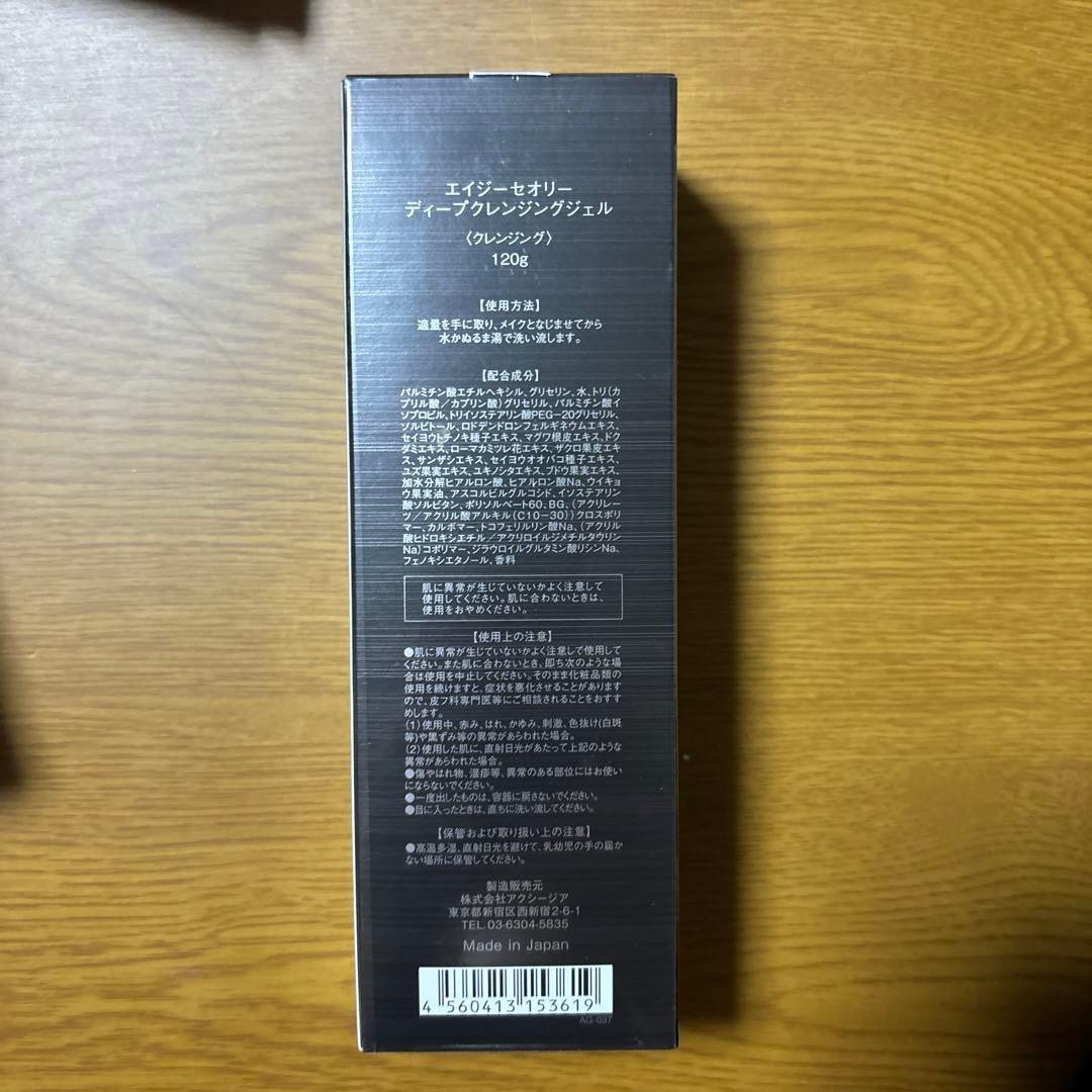 アクシージア　7点セット