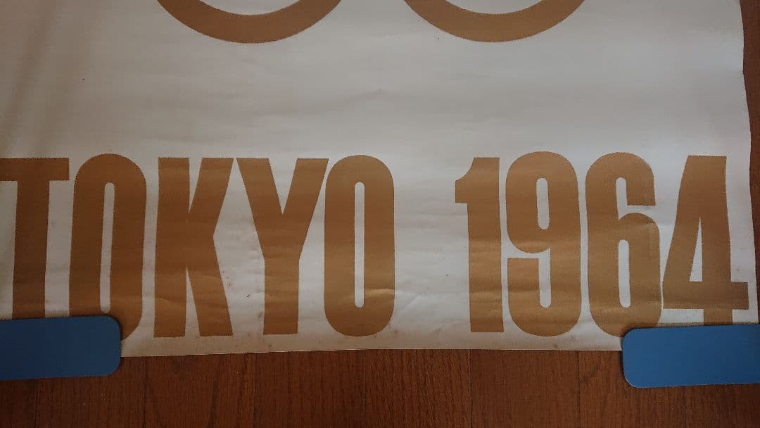 東京オリンピック 公式ポスター 五輪 日の丸 1964年 亀倉雄策 当時物