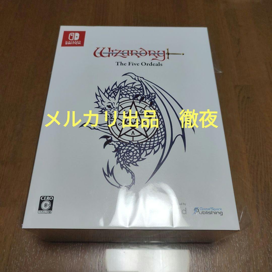 新品　ウィザードリィ外伝 五つの試練 コレクターズエディション　switch