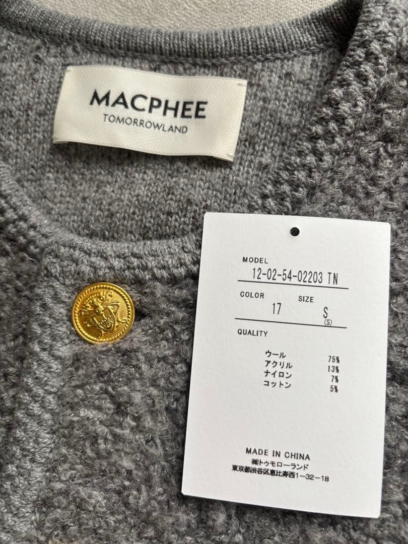 【28600円】試着のみ 今期トゥモローランドMACPHEEムートンロングジレ