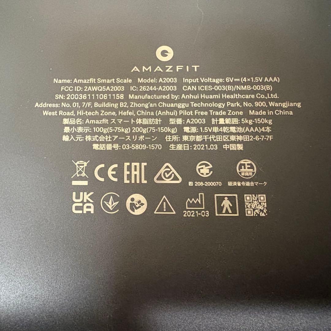 Amazfit Smart Scale 体組成計　体重計